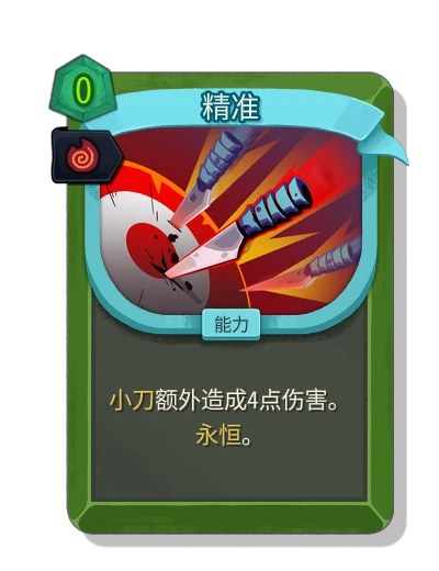accuracy with 特兹卡塔拉的余烬 - Slay the Spire 2