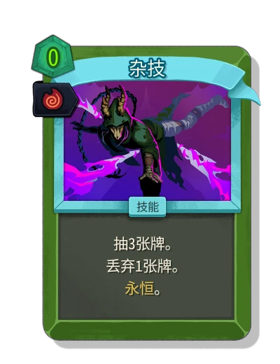 acrobatics with 特兹卡塔拉的余烬 - Slay the Spire 2