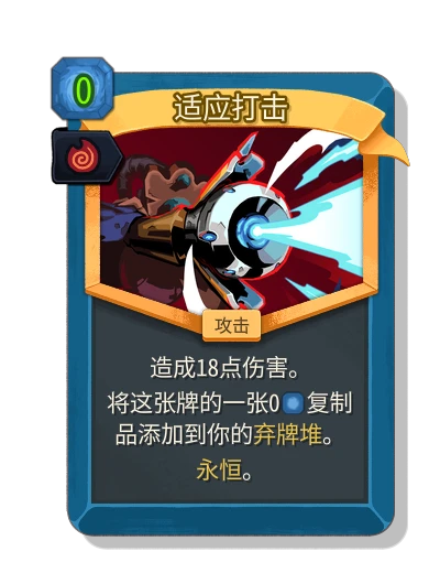 adaptive_strike with 特兹卡塔拉的余烬 - Slay the Spire 2