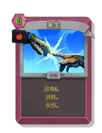 afterlife with 特兹卡塔拉的余烬 - Slay the Spire 2