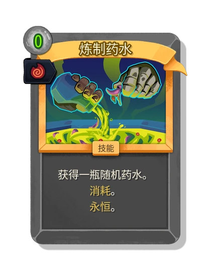 alchemize with 特兹卡塔拉的余烬 - Slay the Spire 2