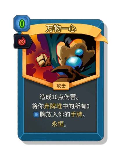 all_for_one with 特兹卡塔拉的余烬 - Slay the Spire 2