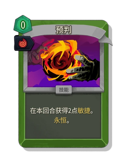 anticipate with 特兹卡塔拉的余烬 - Slay the Spire 2