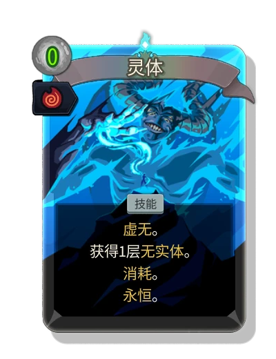 apparition with 特兹卡塔拉的余烬 - Slay the Spire 2