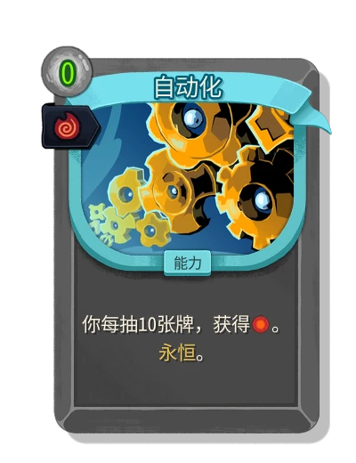 automation with 特兹卡塔拉的余烬 - Slay the Spire 2