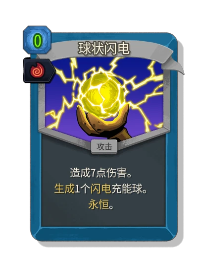 ball_lightning with 特兹卡塔拉的余烬 - Slay the Spire 2