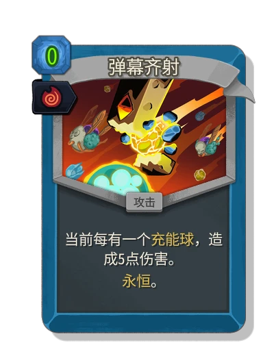 barrage with 特兹卡塔拉的余烬 - Slay the Spire 2