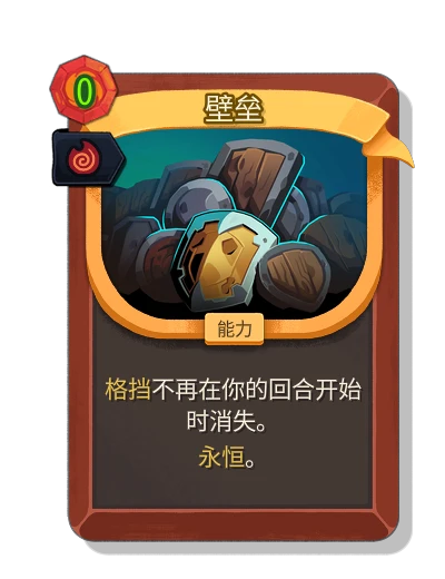 barricade with 特兹卡塔拉的余烬 - Slay the Spire 2