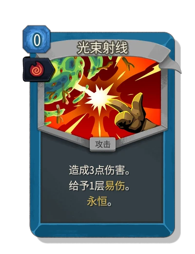 beam_cell with 特兹卡塔拉的余烬 - Slay the Spire 2