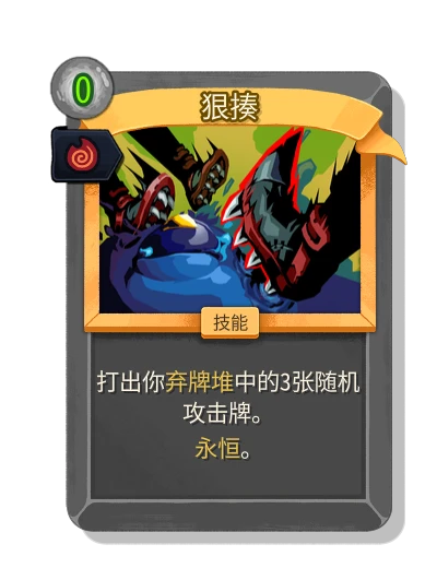 beat_down with 特兹卡塔拉的余烬 - Slay the Spire 2