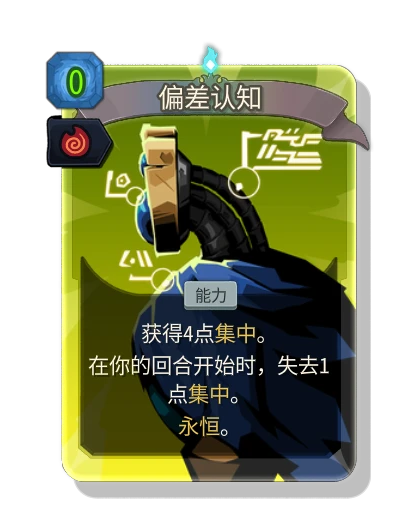 biased_cognition with 特兹卡塔拉的余烬 - Slay the Spire 2