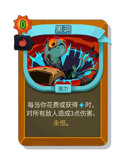 black_hole with 特兹卡塔拉的余烬 - Slay the Spire 2