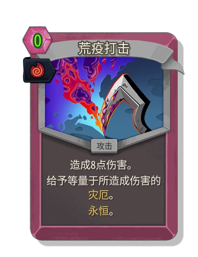 blight_strike with 特兹卡塔拉的余烬 - Slay the Spire 2