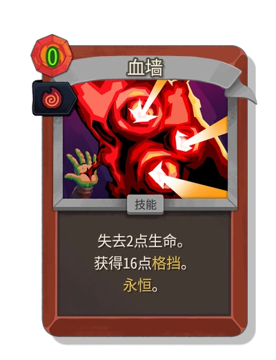 blood_wall with 特兹卡塔拉的余烬 - Slay the Spire 2