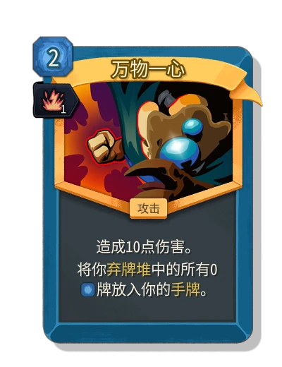 all_for_one with 活力 - Slay the Spire 2