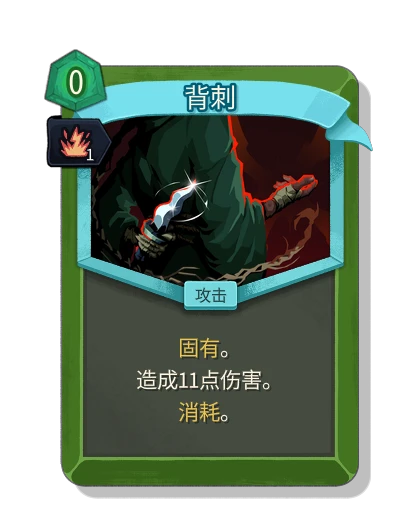 backstab with 活力 - Slay the Spire 2