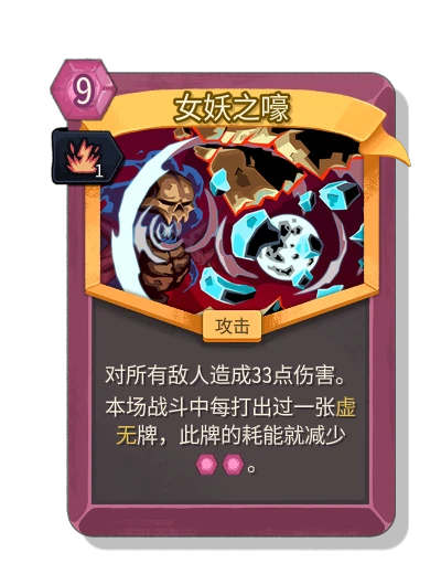 banshees_cry with 活力 - Slay the Spire 2