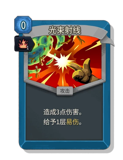 beam_cell with 活力 - Slay the Spire 2