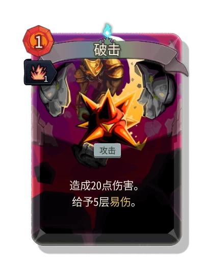 break with 活力 - Slay the Spire 2