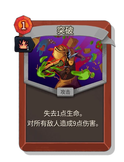 breakthrough with 活力 - Slay the Spire 2