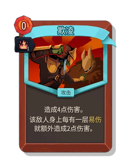 bully with 活力 - Slay the Spire 2
