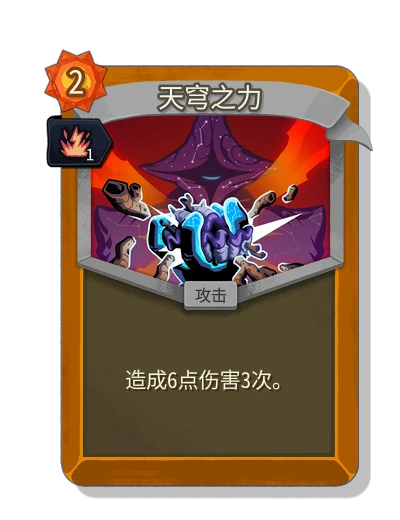 celestial_might with 活力 - Slay the Spire 2