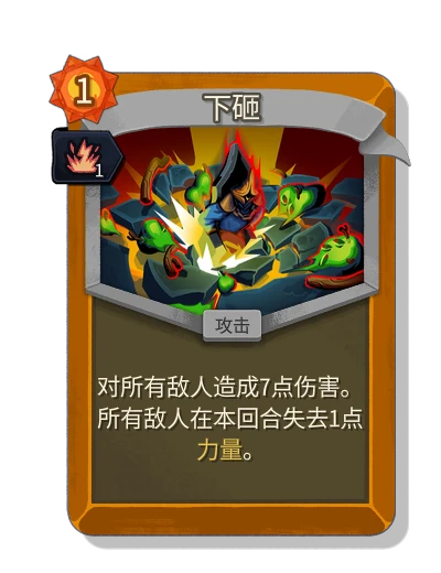 crush_under with 活力 - Slay the Spire 2
