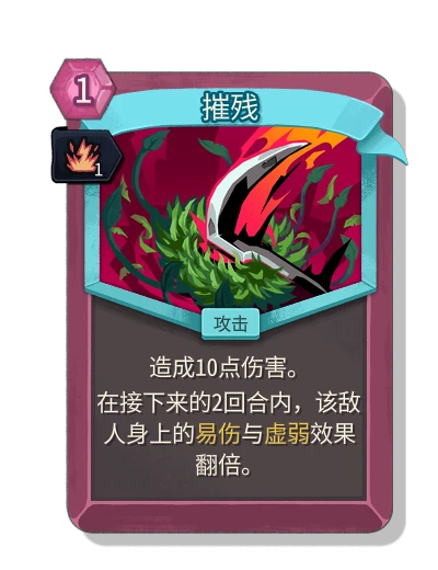 debilitate with 活力 - Slay the Spire 2