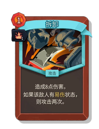 dismantle with 活力 - Slay the Spire 2