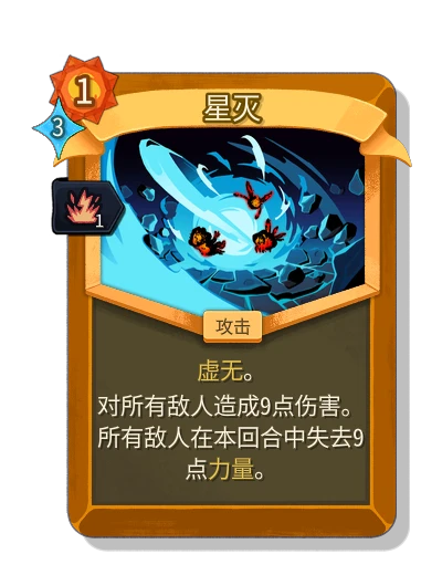 dying_star with 活力 - Slay the Spire 2